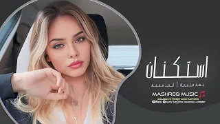 كنت البي كنت روحي عايدك بطيب جروحي   حسافة ضاع عمري وياك   ياليل يابوغيم جارح   جهاد سليمان         دندنها