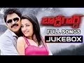 Download Lagu Bodyguard Telugu Movie Songs Jukebox || Venkatesh, Trisha, Saloni