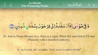 051 surah az zariyat with tajweed by mishary al afasy irecite 
