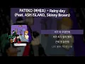 PATEKO (파테코) - Rainy day (Feat. ASH ISLAND, Skinny Brown) [가사/Lyrics]
