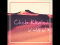 واش جابك ليا - Cheb Khaled