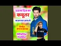 Download Lagu Udja Dil Ka Kabutar