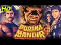 Lagu Bollywood Horror Film - पुराना मंदिर (HD) | Mohnish Bahl, Puneet Issar, Aarti Gupta, Sadashiv