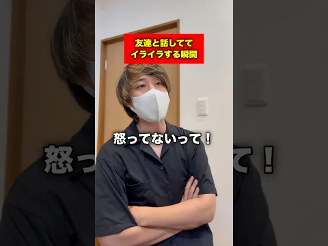 【あるある】一番ウザいタイプの友達