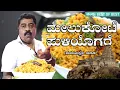 Download Lagu Melukote puliyogare : ಮನೆಯಲ್ಲೇ ಮಾಡಿ Authentic Melukote Puliyogare | Traditional Temple Tamarind Rice