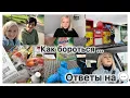 Download Lagu Плесень , как бороться ✔️закупка🛒 Ричи заболел 🦜 выбрасываю много одежды 👗 👖 встреча с друзьями ✔️ 