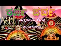 Download Lagu yakshagana karna parva..ಕರ್ಣ ಪರ್ವ ಯಕ್ಷಗಾನದ ಕೆಲವು ತುಣುಕುಗಳು 🎉