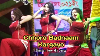 chhoro badnaam kargayo bhujpuri new mix dance mim enertainment