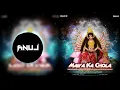 Download Lagu Maiya Ka Chola || Octapad Mix || S - Lakhbir Singh Lakkha || Dj ANUJ x DJ AKH 2k21