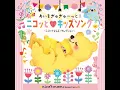 星に願いを