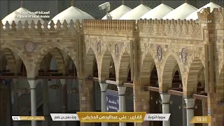 Makkah Live مكة مباشر الحرم المكي مباشر قناة القران الكريم السعودية مباشر مكه المكرمه مبا 