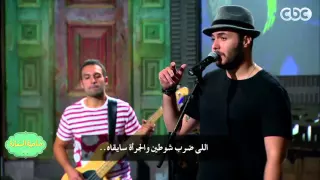 صاحبة السعادة مربوط بأستك 2015 غناء أمير عيد 