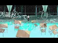 mekakushe - 水色教室 Official Music Video 'My Inner Mercury' - mekakushe