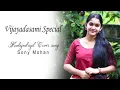Lagu Kudajadriyil Kudikollum Maheshwari | Happy Vijayadashami | Short Cover by Sony Mohan