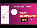 What is Loop Grid in Elementor