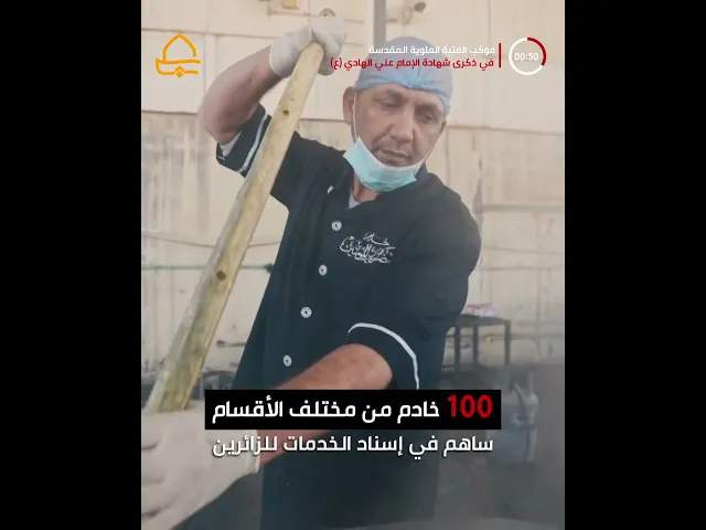 ⁣مع التوافد المليوني الى سامراء .. العتبة العلوية المقدسة تستنفر جهودها لإسناد الخدمات