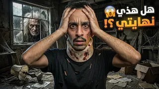 هل هذي نهايتي 😱؟!! | #قصص_فارس