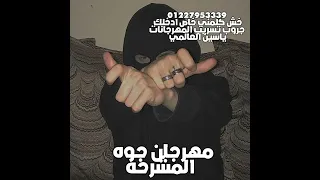 م ه رج ان ج وه ال م ش رح ه      دندنها