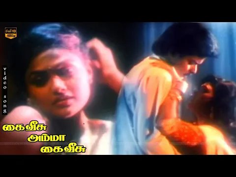 Enakkum Unakkum Nerukkam - YouTube