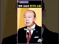 Download Lagu 한화 김승연 회장의 소박한 소원