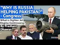 Download Lagu WHY IS RUSSIA HELPING PAKISTAN? - Congress | What is Fighter Jet Engine Controversy?