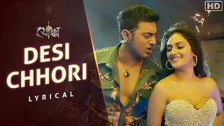 desi chhori lyrical yoddha dev mimi nusrat satrujit neha k savvy raj c svf music
