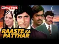 Lagu Amitabh Bachchan And Shatrughan Sinha in Blockbuster Movie Raaste Ka Patthar