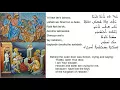Download Lagu al haw thar'o - hymn from wa'deh da-lmeeno (Naheere)
