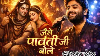  shiv parvati special bhajan 2026 jaiseparvatijibole