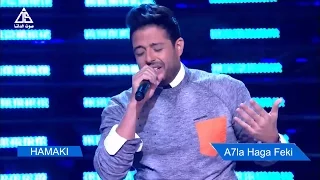 محمد حماقي احلي حاجة فيكي لايف Mohamed Hamaki Ahla Haga Feki 