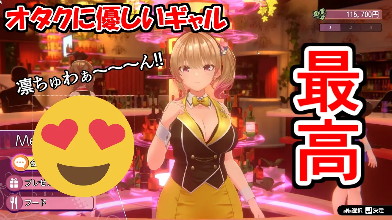【バニーガーデン】オタクに優しいギャルに沼る男の図【配信切り抜き】