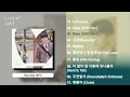 Lagu Various Artists - Serendipity's Embrace OST