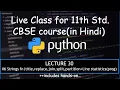 Python 30 String title replace join split partition Line stats prog 11th CBSE Hindi CompSc 2021