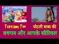Lagu बच्चों की टीवी सीरीज 1990 । turram too । पोटली बाबा की । pk bindas