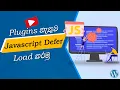 Defer Load Javascript Files on WordPress Without Using Any Plugins - WordPress Sinhala Tutorial