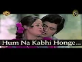Hum Na Kabhi Honge Juda (SONIC Jhankar)