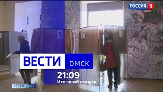 «Вести Омск», итоги дня от 22 декабря 2023 года