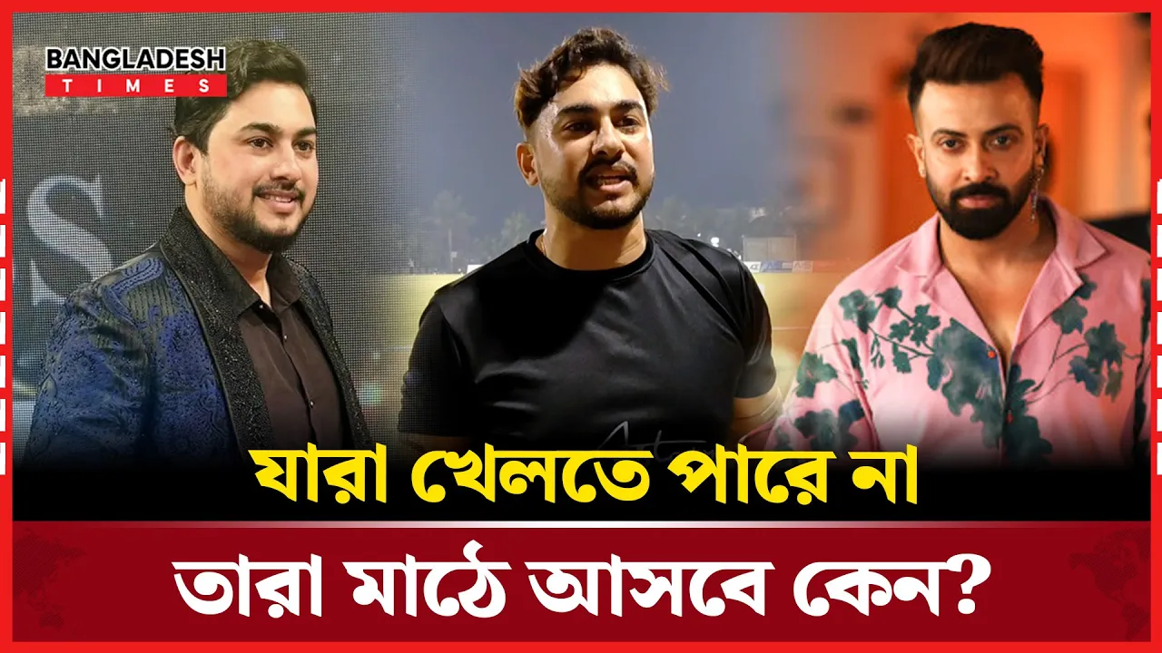 শাকিব খানের কথা বলতেই ক্ষেপে গেলেন জয়