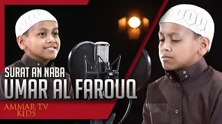 Download Best Recitation Qur'an || Umar Al Farouq (10 Years Old) || Surat An Naba MP3