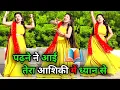 Download Lagu Padhne Ne Aayi | Tera Aashiqui Ne Diyan Hai | (Official Music Video) Kehar Kharkiya | New Song 2025