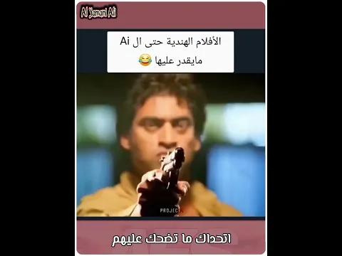 هل فمه 👄 كلاشينكوف 🔫