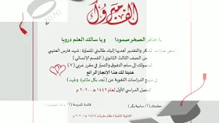 تكريم طالباتي المبدعات الصف الثالث إنساني ث2 مقررات معلمتكن سامية بك ر 