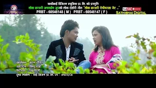 new nepali lok song bardiya sano siri by ramu birahi u0026devi gharti magar