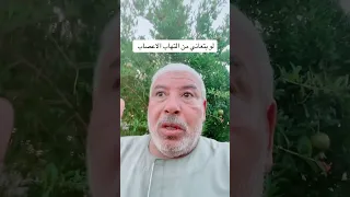 لو بتعاني من التهاب الاعصاب وصفه ممتازه جدا والشافي الله 