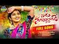 Download Lagu VAADU SUDANANNA SUDADE FULL SONG | SINGER PRABHA | HARINI | VICKY | ANJI PAMIDI