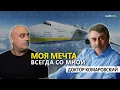 Download Lagu «Если тебя не слышат — не кричи». Комаровский о власти, войне и будущем детей || GlumOFF