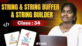 Java Programming 2025 Ep 34 String StringBuffer StringBuilder in Java in Tamil