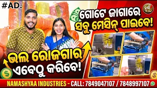 paper plate business// roti making business// pasta making bsuiness// edible cup making business