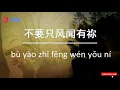 Download Lagu 不要只風聞有祢 - bu yao zhi feng wen you ni | Lagu rohani mandarin