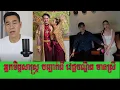 Lagu អ្នកជំនាញចិត្តសាស្រ្តចេញមកឆ្លើយសំនួរច្រើនឆ្ងល់ថា /ហេតុអ្វីលោក វេជ្ជបណ្ឌឹត រៀងបានខ្ពស់តែក្បត់ប្រពន្ធ។